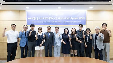 SM 60th JOB PATH [60(人)] MentorLink System 출정식 참석 이미지